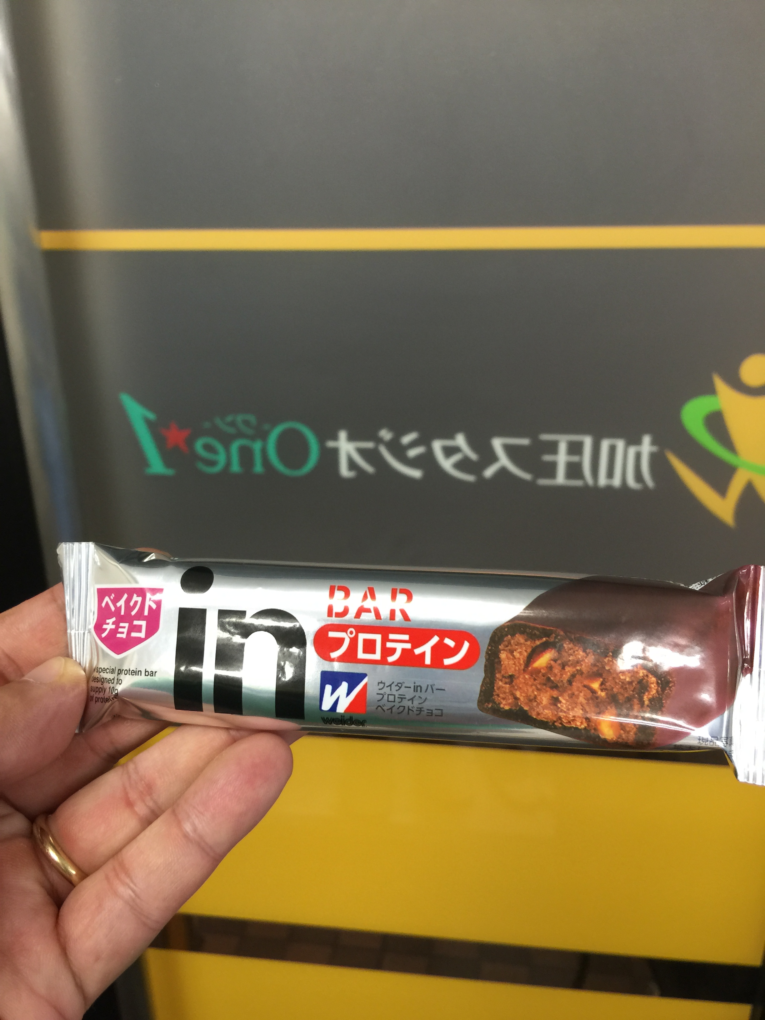 プロテインバー チョコ味
