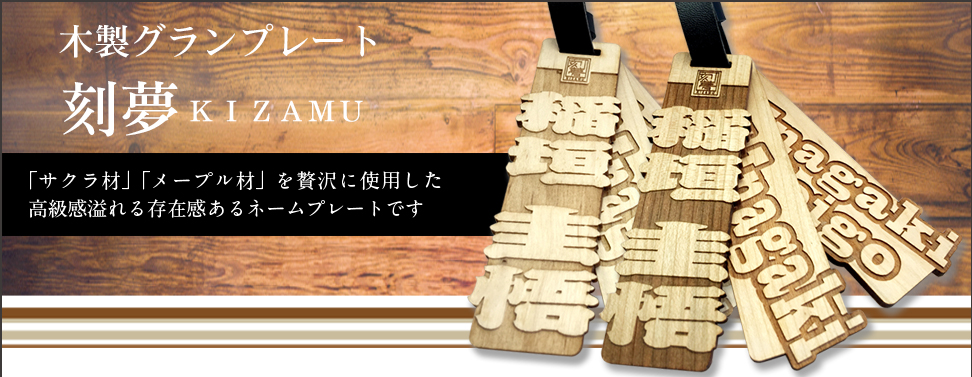 グランプレート